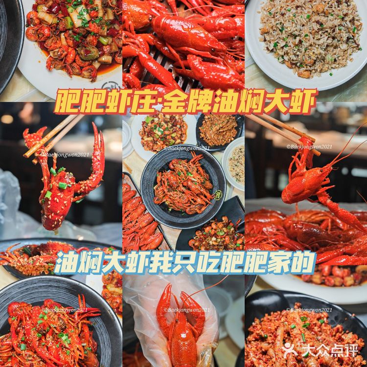 武汉美食分享 | 油焖大虾哪家强? 反正我只吃肥肥虾庄!