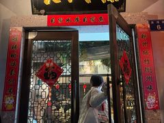 -长风源·寻衢味(20年老店)