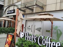 -Peet's 皮爷咖啡(乐峰店)