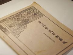 -梁思成纪念馆