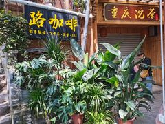-磁器口古镇