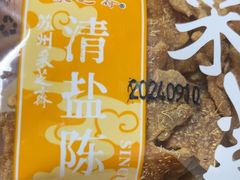-采芝斋评弹茶馆(观前街店)