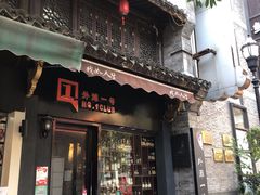 -外滩一号酒吧(老外滩店)