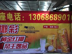 门面-大地农庄(逢沙大道店)