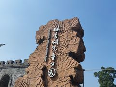 -枫香湖儿童公园