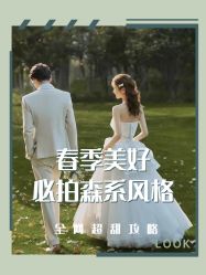 -布拉格婚纱摄影(真实客片店)