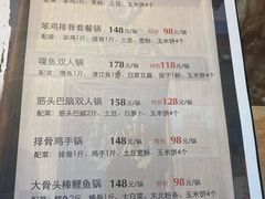 菜单-锅老头铁锅炖•大锅蒸汽海鲜(韩乐坊店)