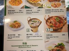 菜单-香蕉叶餐厅(是隆店)