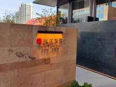 -玖五京菜(杭州城北万象城店)