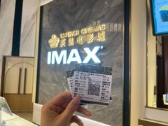 -英皇电影城(平安金融中心IMAX激光店)