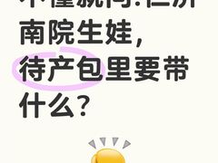 -上海交通大学医学院附属仁济医院(南院)