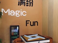-满纷轰趴·城市团建聚会(前海店)