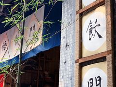-悟饮门市景店