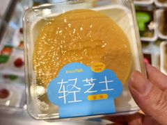 -BreadTalk面包新语·烘焙蛋糕(海珠丽影广场店)