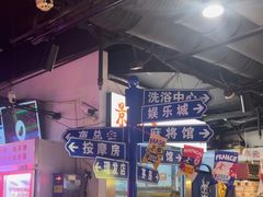 -马路牙子烧烤音乐酒馆(望京店)