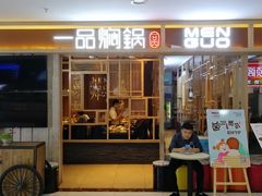 -方恒购物中心(望京小街店)