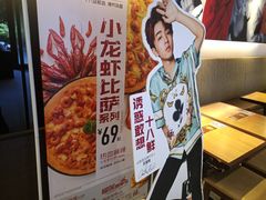 -必胜客(WOW西丽店)