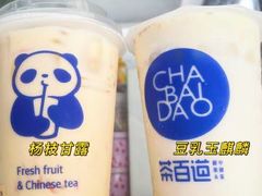 -茶百道(广都店)
