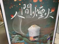 -茶颜悦色(银盆岭万达广场店)