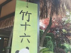 -熙古里艺术村
