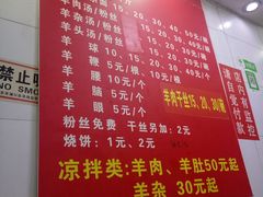 菜单-徐州羊肉汤(中圣街店)