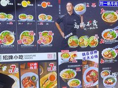 -和府捞面(中山龙之梦店)