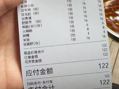 -蓉城西二道无名冒菜(西二道街店)