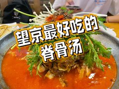 -喇喇排骨火锅·传统韩式脊骨汤(望京西园总店)