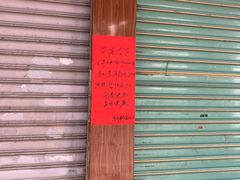 -恩宁刘福记(东华东路店)