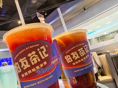 -伯友茶记(中华广场店)