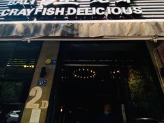 门面-巴厘龙虾·榜首油焖大虾(旗舰店·万松园)
