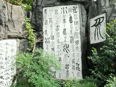 android_upload_pic-白沙古井