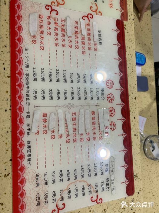 东北农业大学饺子园图片