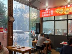 -三中高皇羊肉馆