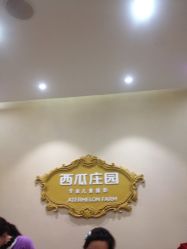 点击看大图 iphone_upload_pic-西瓜庄园儿童摄影