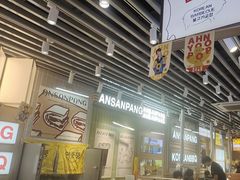 -安又胖韩国烤肉(泰达永旺店)