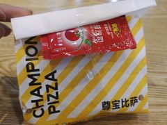 -尊宝比萨(雍景园店)