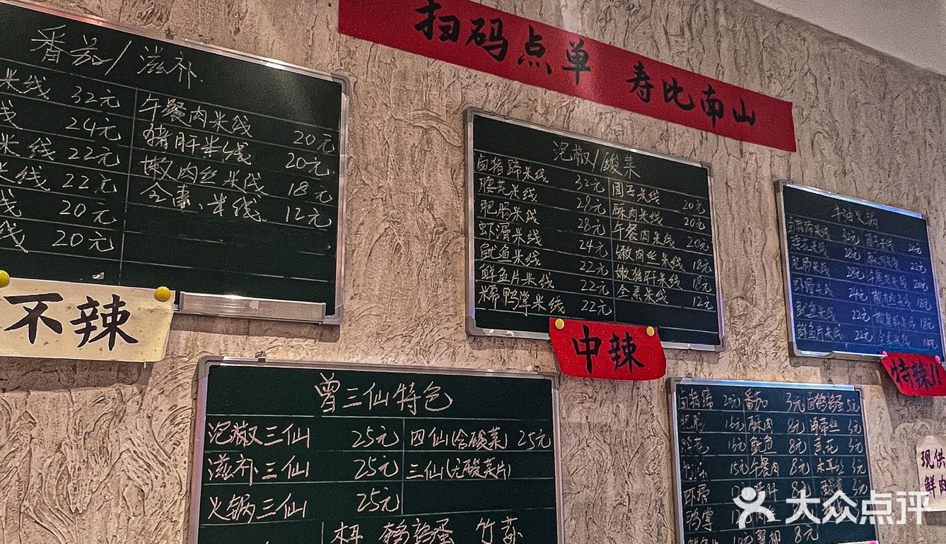 不用去成都重庆！常州也有曾三仙米线啦！ 