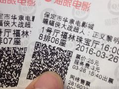 -华隶影城CINITY120帧(华创店)