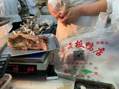 -章云板鸭(总店)