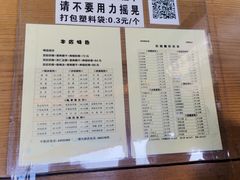 -奶酪魏(牛街总店)