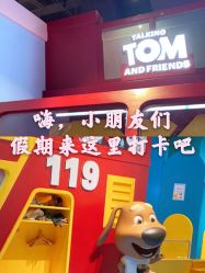 -汤姆猫亲子乐园(保利Mall店)