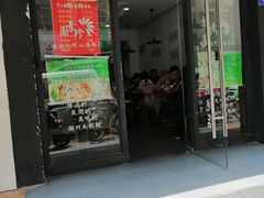 门面-周素珍馄饨(王家弄店)