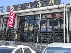 -众味海鲜大排档·活海鲜·潮汕味(南澳店)