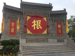 -大槐树寻根祭祖园