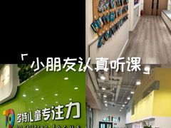 -多特儿童专注力·感统训练·学习力训练(曲江校区)