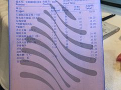 账单-安蒂娅.悦景轩中餐厅(西乡店)