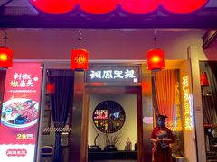 -湘阁里辣(沙井华润万家店)