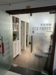 -木棉问题肌·肩颈·纹绣