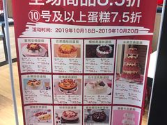 -85度C(苏州石路店)